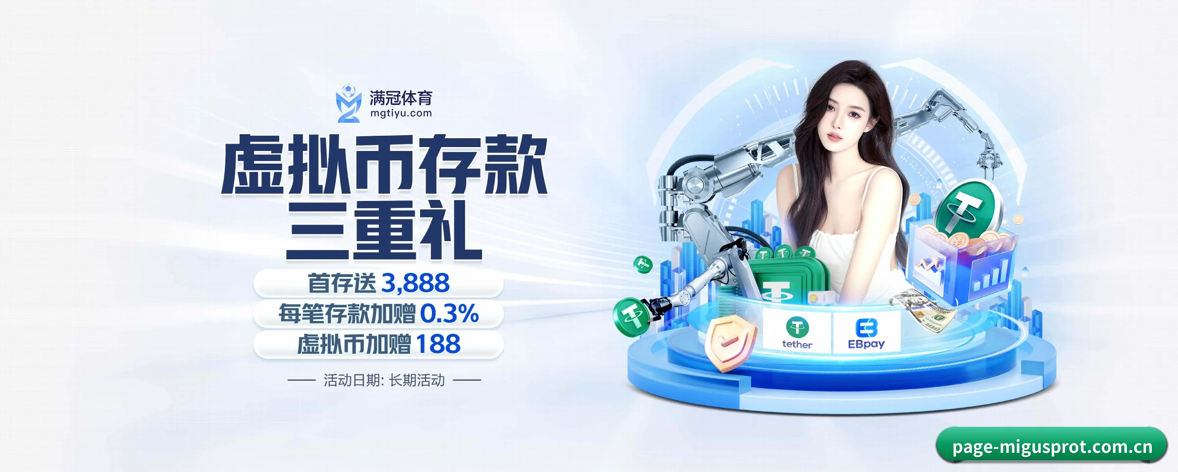 咪咕体育 APP | migusprot